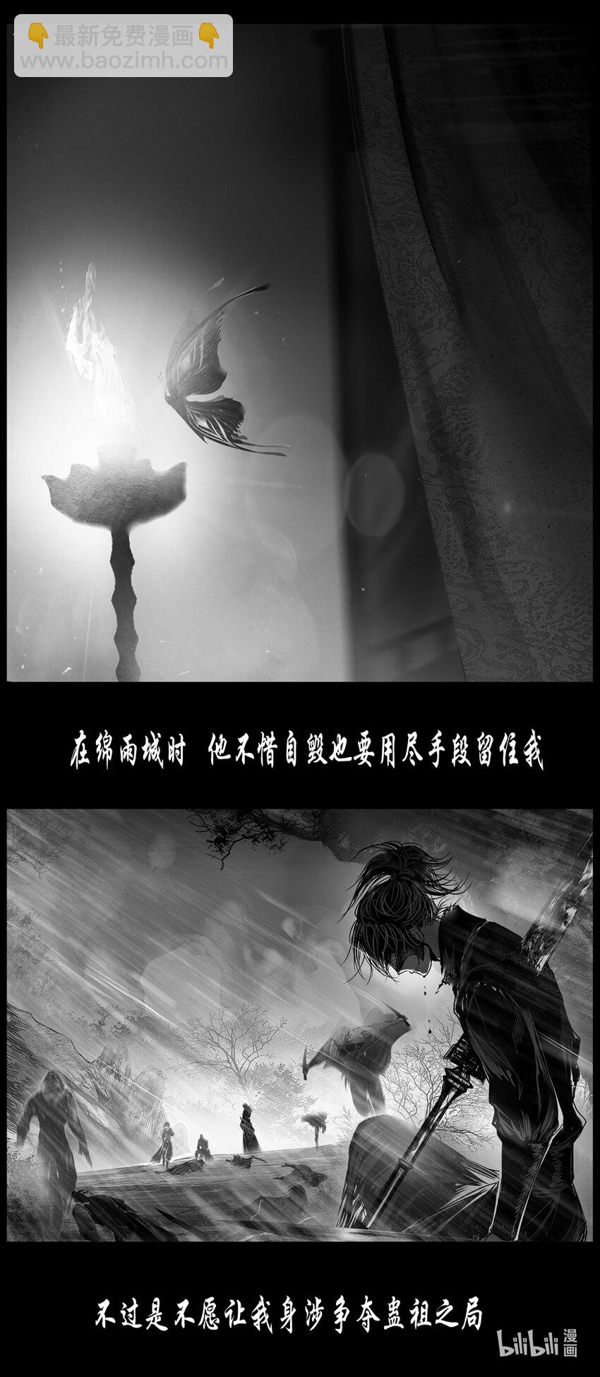 不知天在水 清梦压星河四十四-第404话