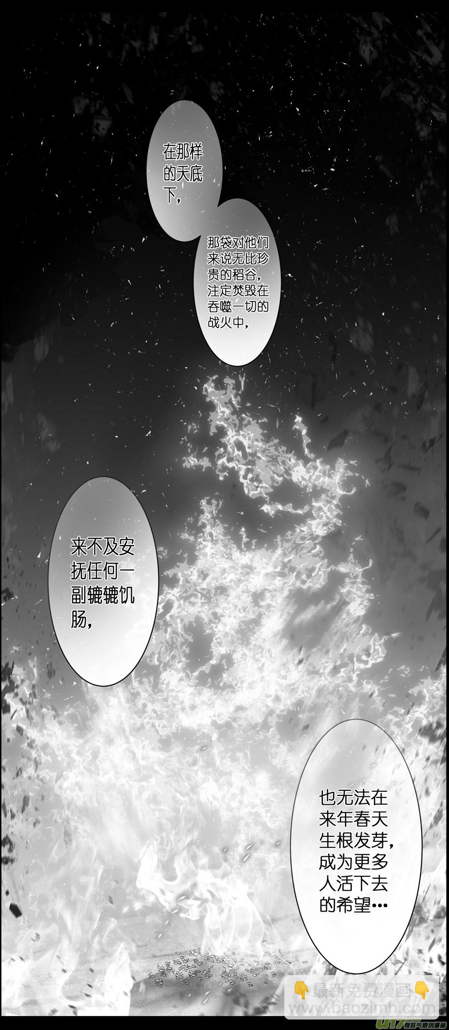 不知天在水 清梦压星河 三十二-第392话