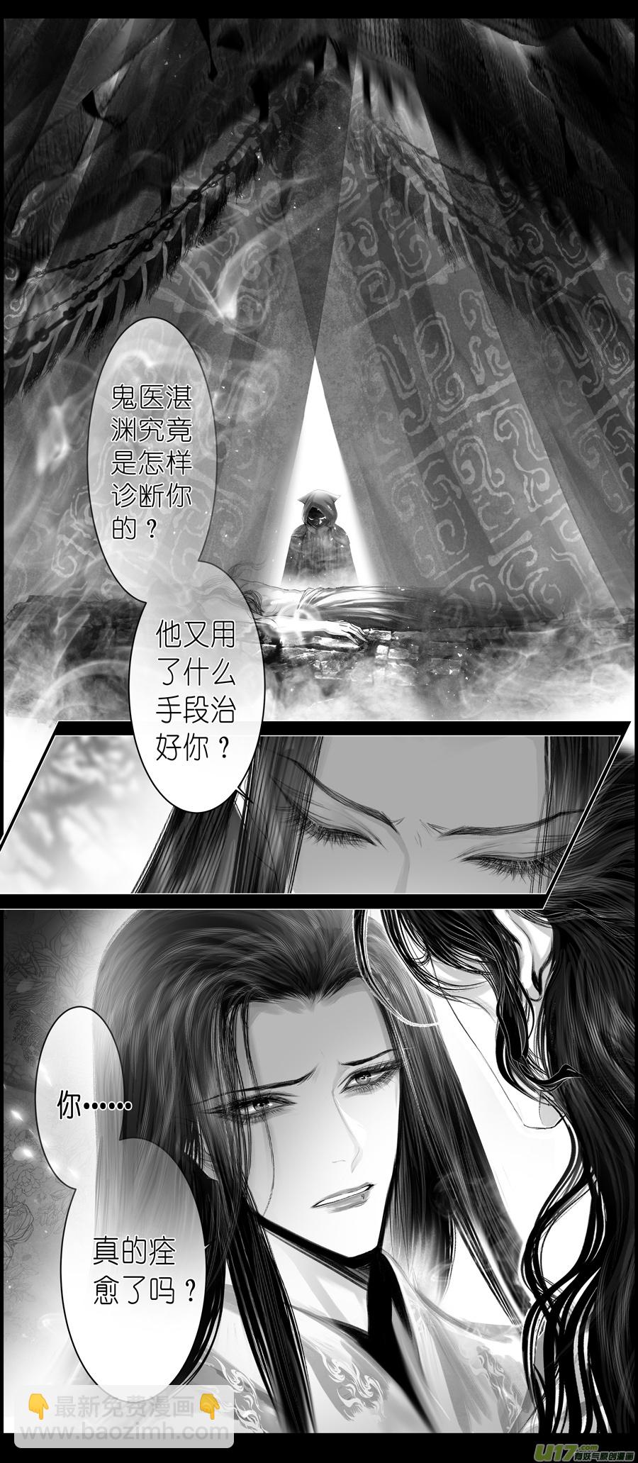 不知天在水 清梦压星河 三十三-第394话