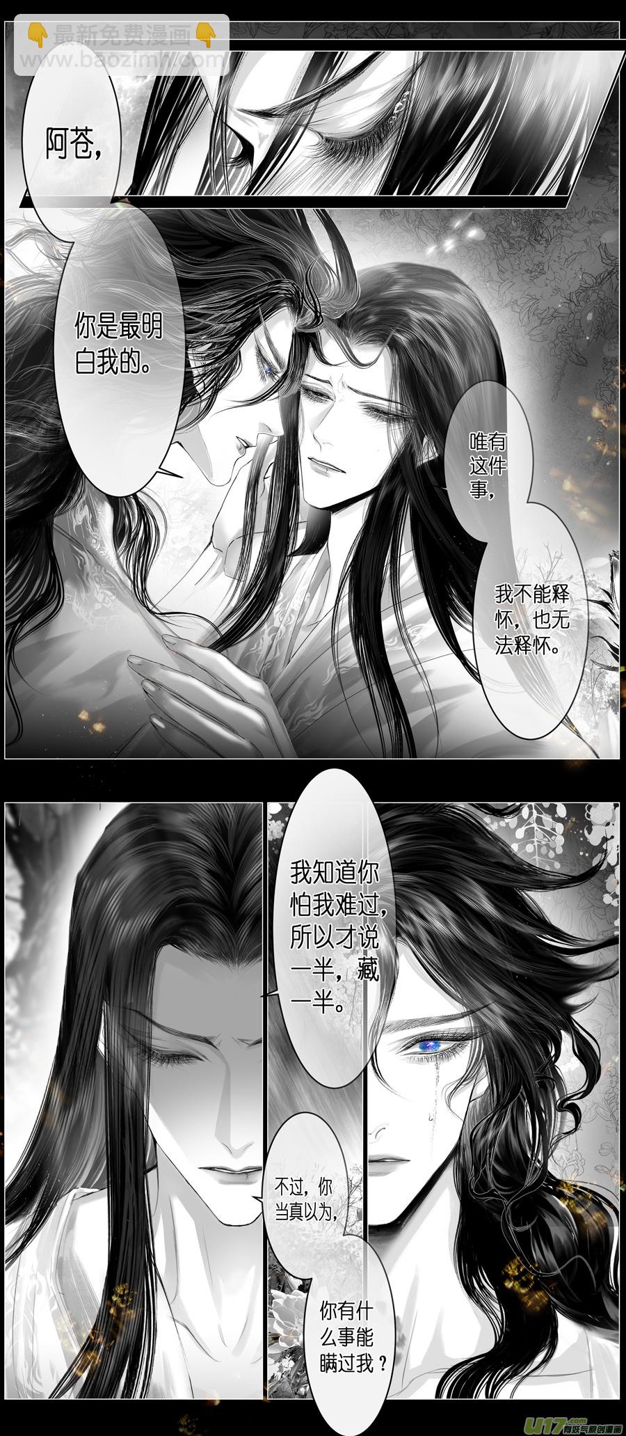 不知天在水 清梦压星河 三十三-第394话