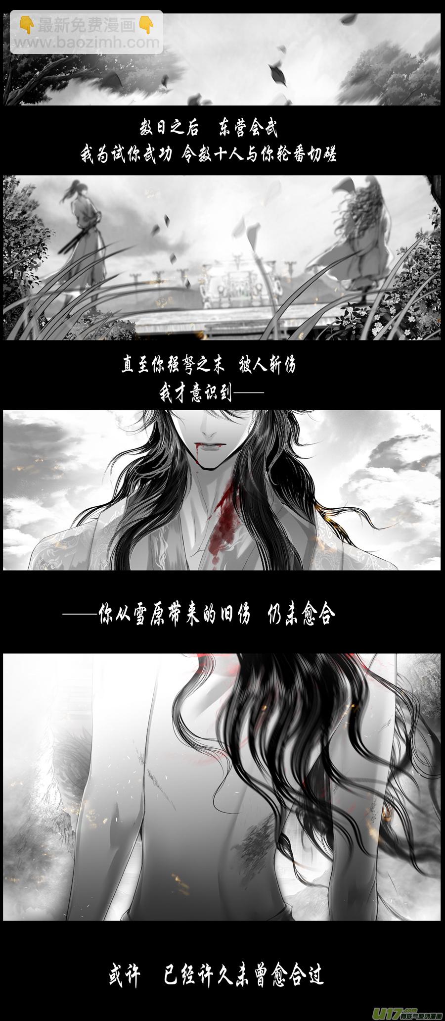 不知天在水 清梦压星河 三十三-第394话