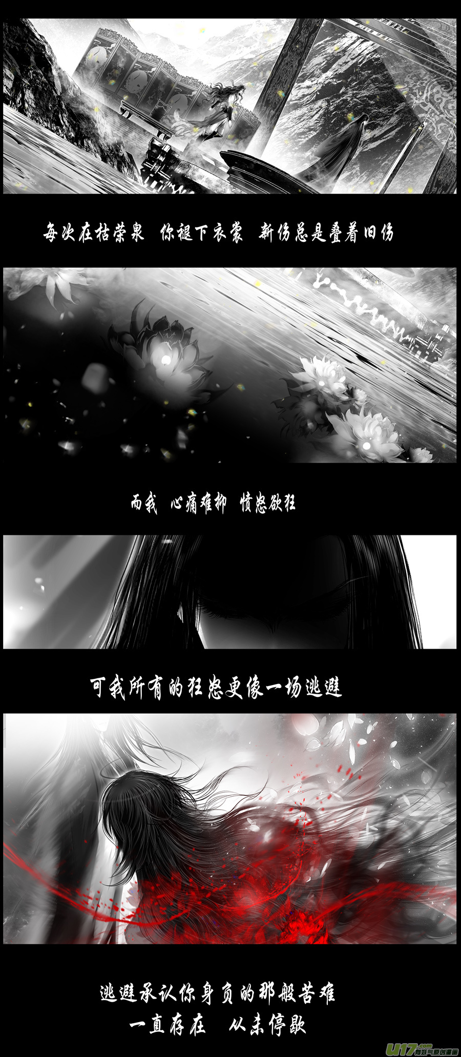 不知天在水 清梦压星河 三十三-第394话