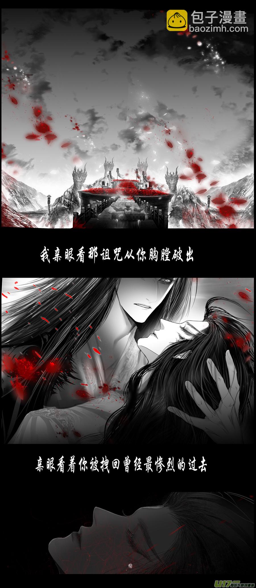 不知天在水 清梦压星河 三十三-第394话