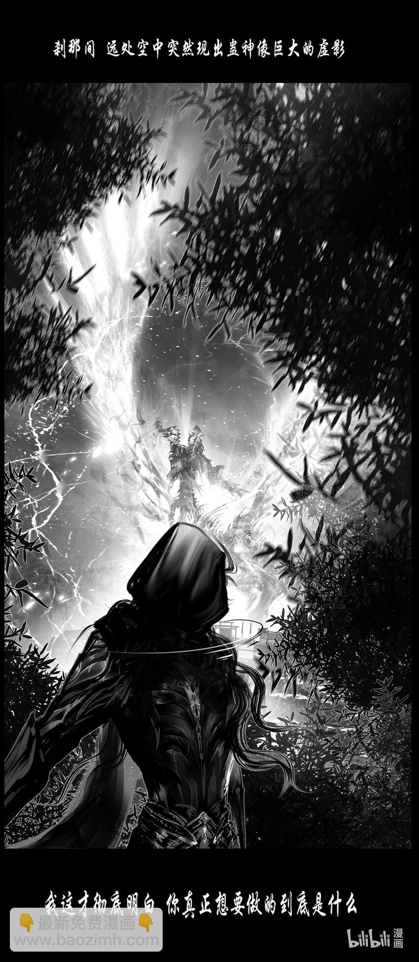 不知天在水 清梦压星河四十八-第408话