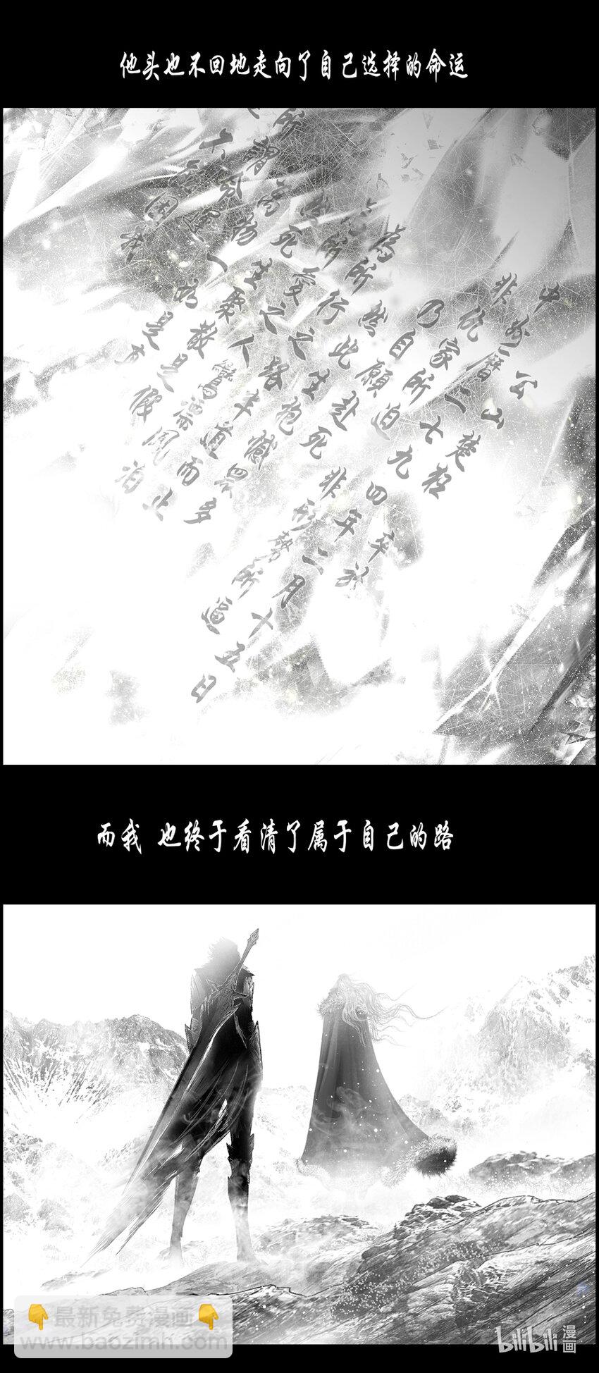 不知天在水 清梦压星河五十-第410话