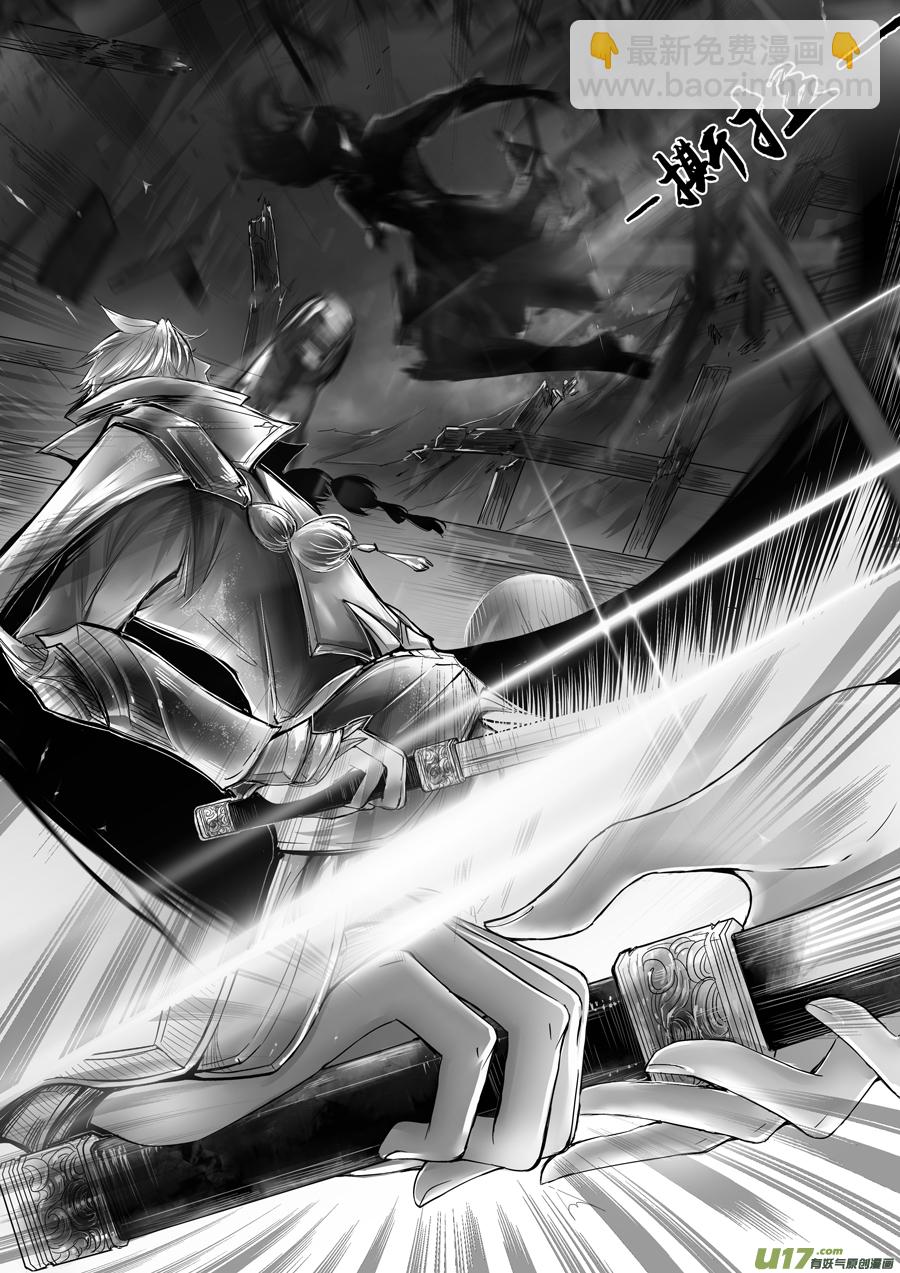 安能为轩辕 独往入窅冥 六-第40话