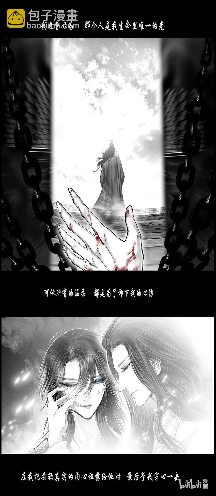 不知天在水 清梦压星河五十二-第412话