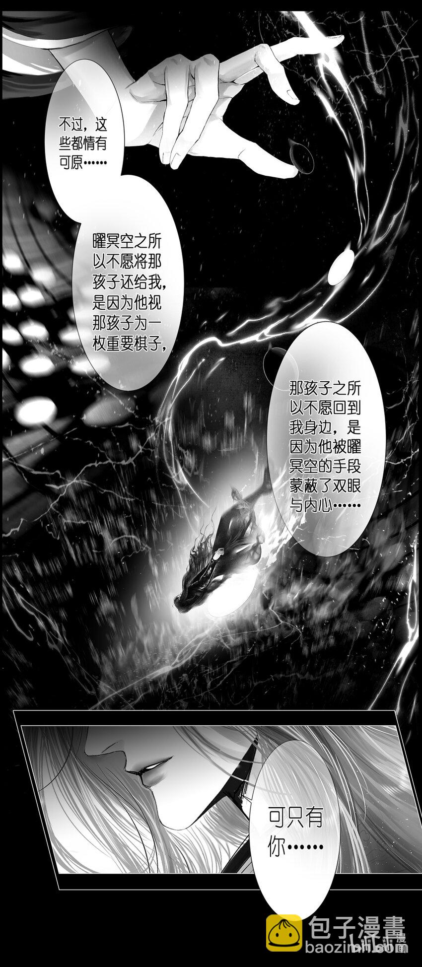 不知天在水 清梦压星河五十二-第412话