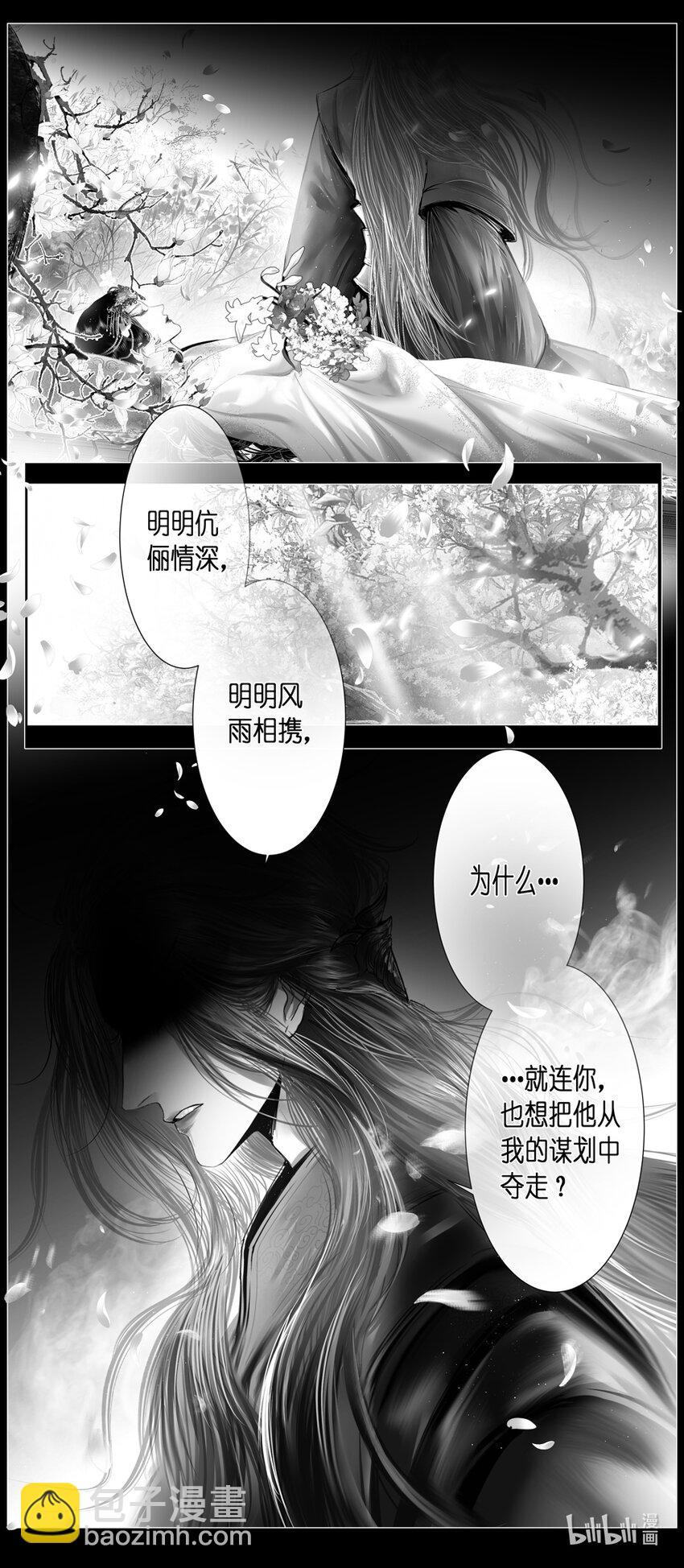 不知天在水 清梦压星河五十二-第412话