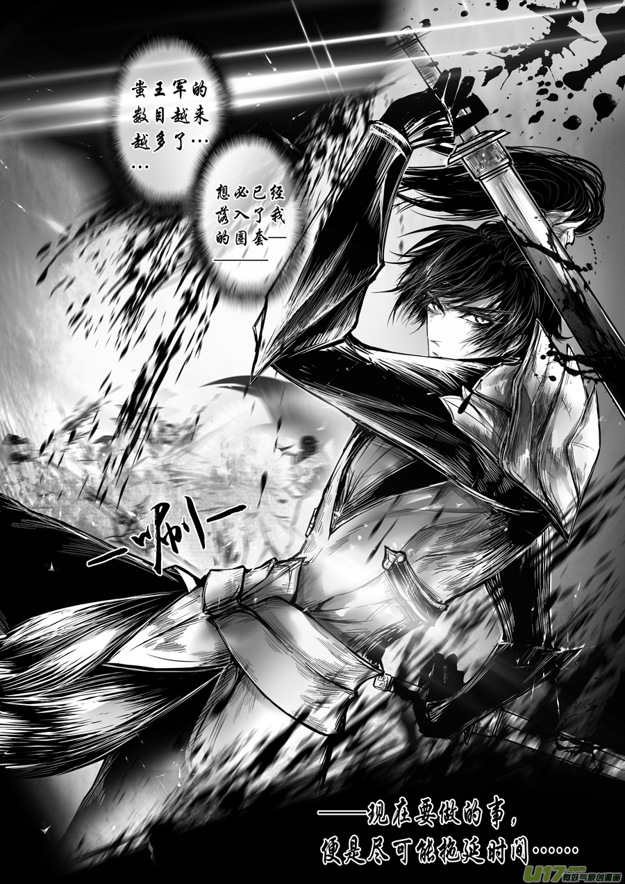 安能为轩辕 独往入窅冥 十-第44话