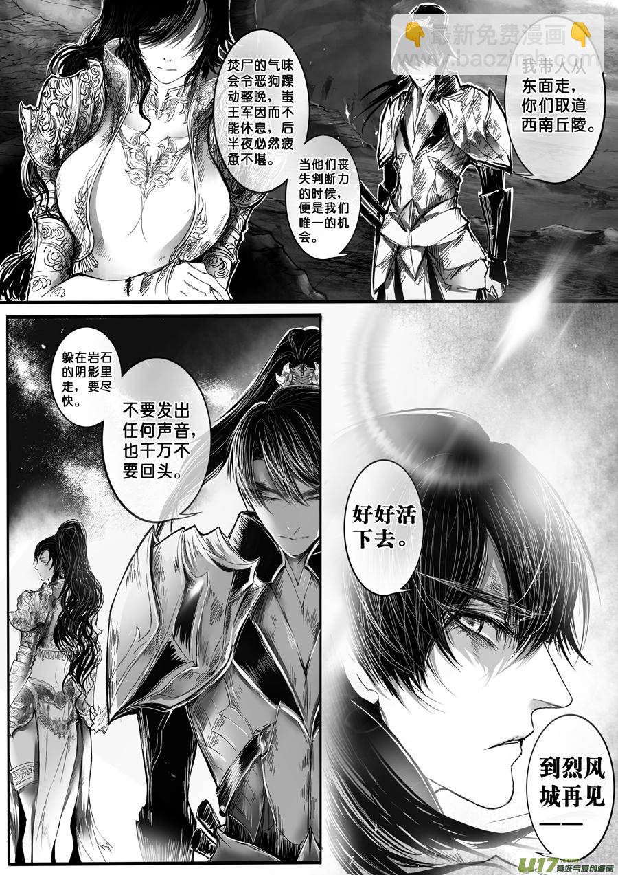 安能为轩辕 独往入窅冥 十-第44话