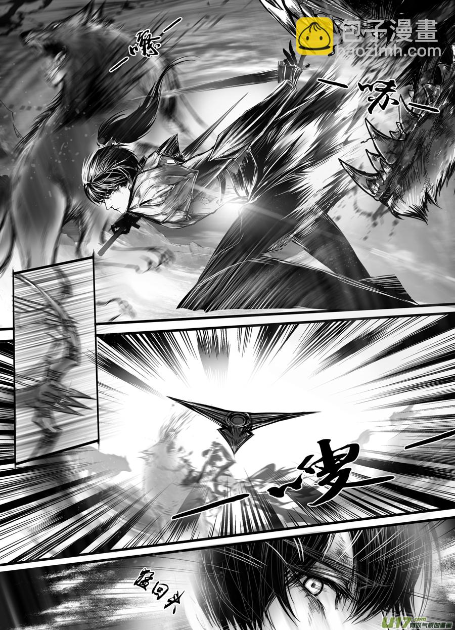 安能为轩辕 独往入窅冥 十-第44话