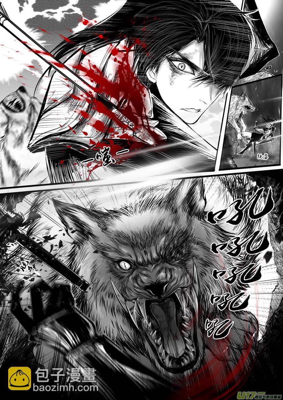 安能为轩辕 独往入窅冥 十-第44话