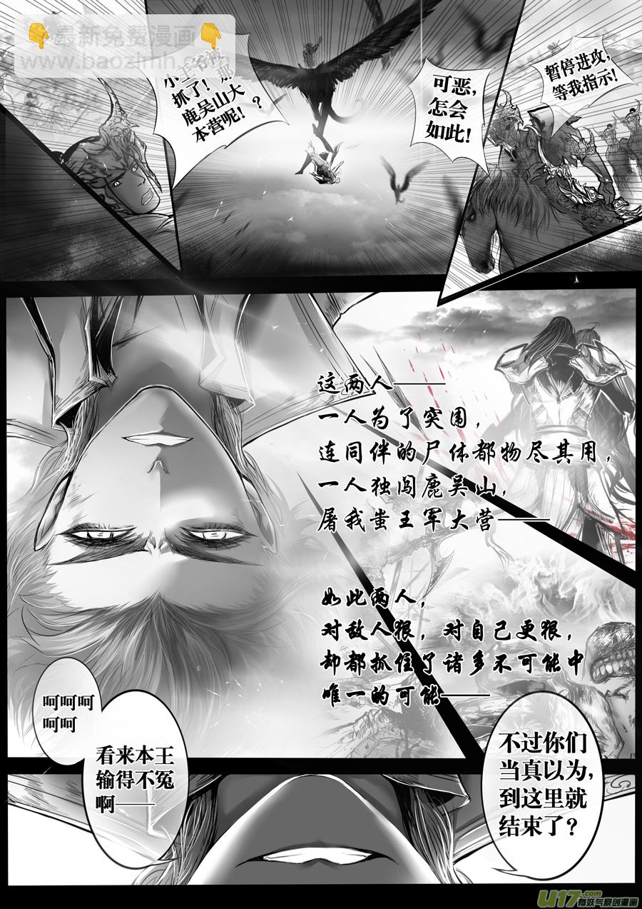 安能为轩辕 独往入窅冥 十二-第46话