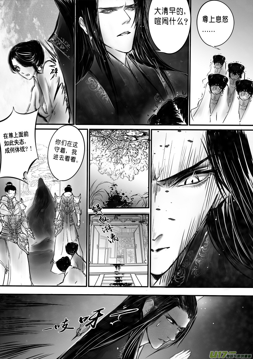 此生谁料 心在天山 身老沧洲 二-第6话