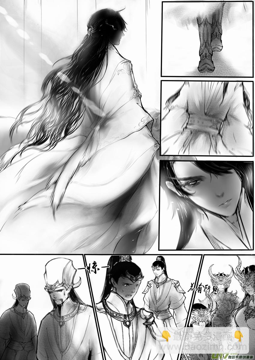 此生谁料 心在天山 身老沧洲 二-第6话