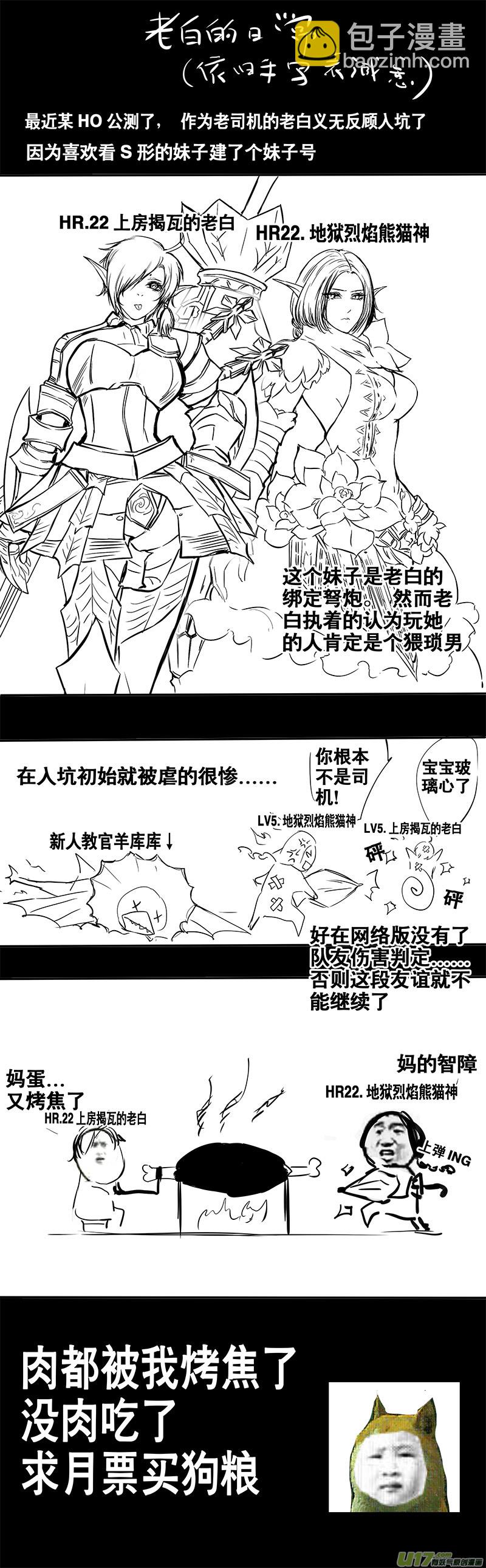 此生谁料 心在天山 身老沧洲 二-第6话