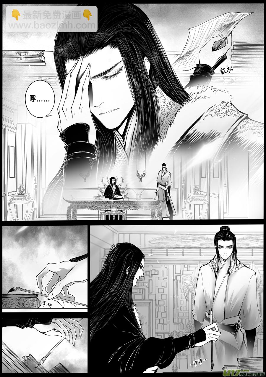 安能为轩辕 独往入窅冥 十四-第48话