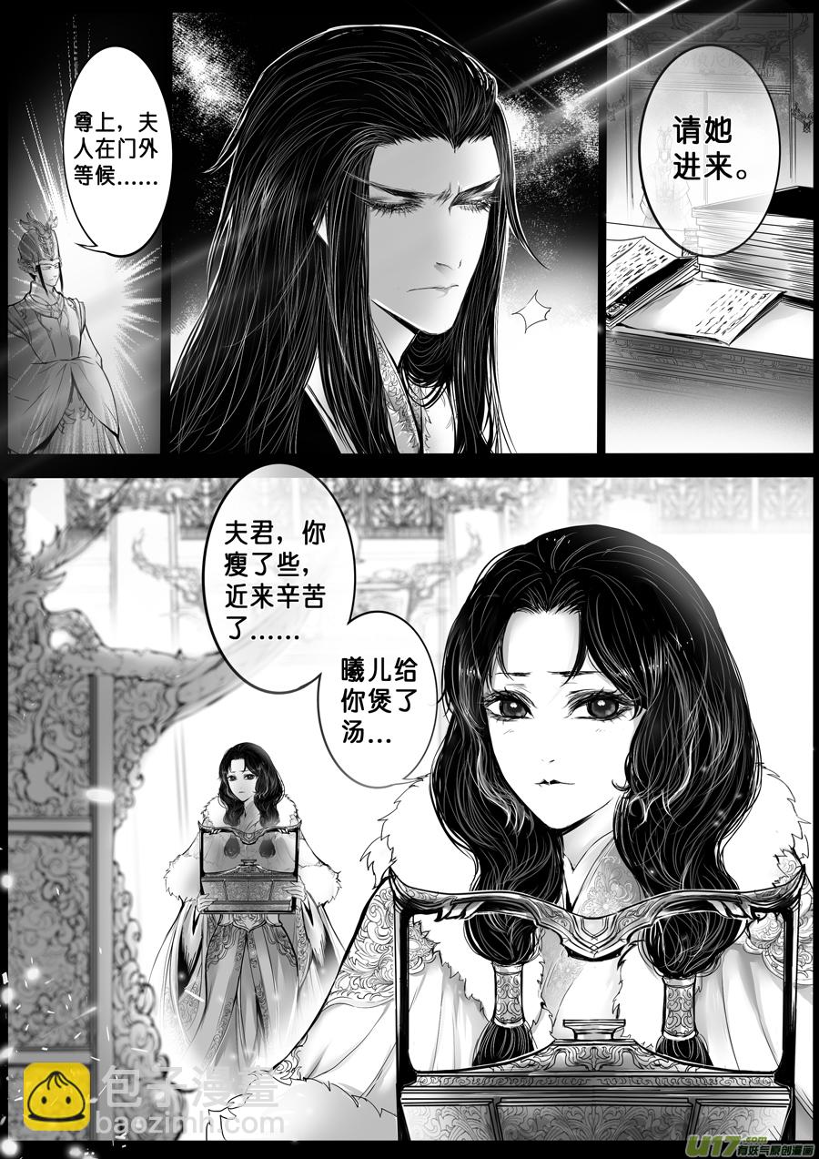 安能为轩辕 独往入窅冥 十四-第48话