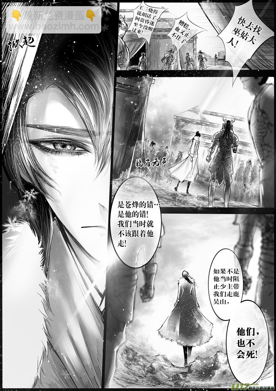 屠苏犹未举  小草写桃符 一-第50话