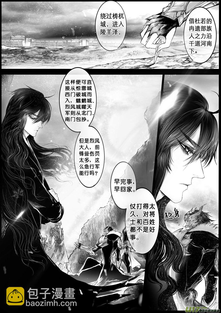 屠苏犹未举  小草写桃符 一-第50话