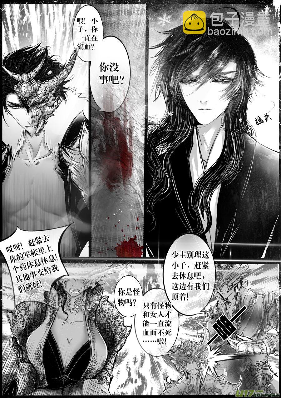 屠苏犹未举  小草写桃符 一-第50话