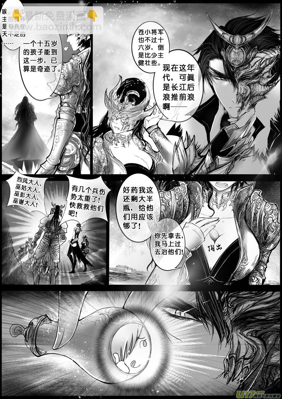 屠苏犹未举  小草写桃符 一-第50话