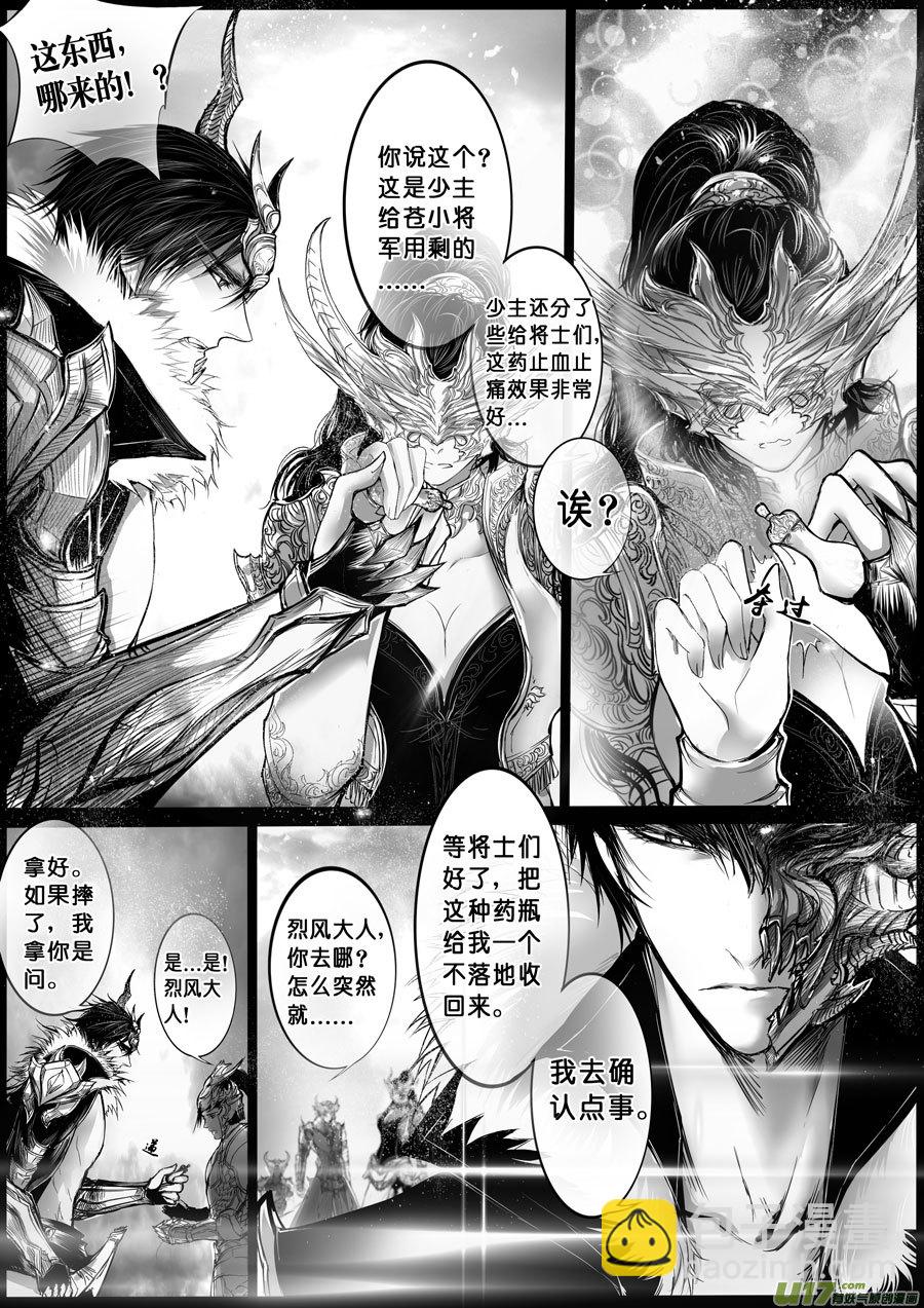 屠苏犹未举  小草写桃符 一-第50话