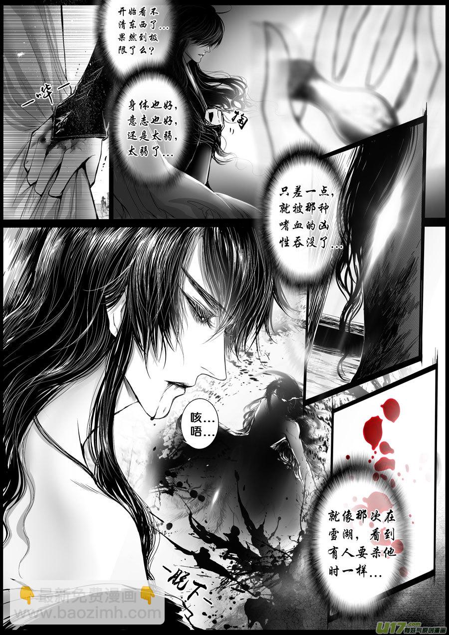 屠苏犹未举  小草写桃符 一-第50话