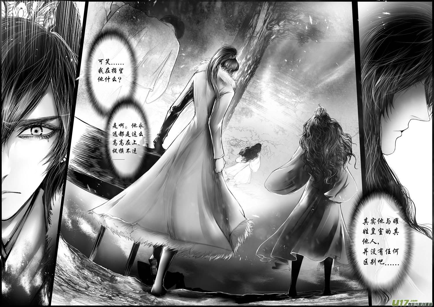 屠苏犹未举  小草写桃符 三-第52话