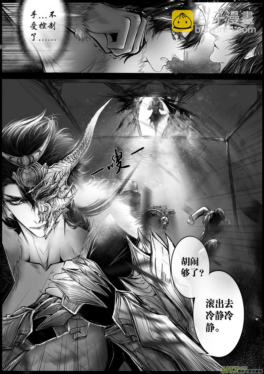 屠苏犹未举  小草写桃符 三-第52话