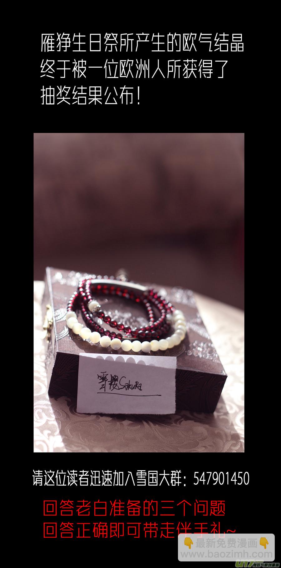 屠苏犹未举  小草写桃符 五-第54话