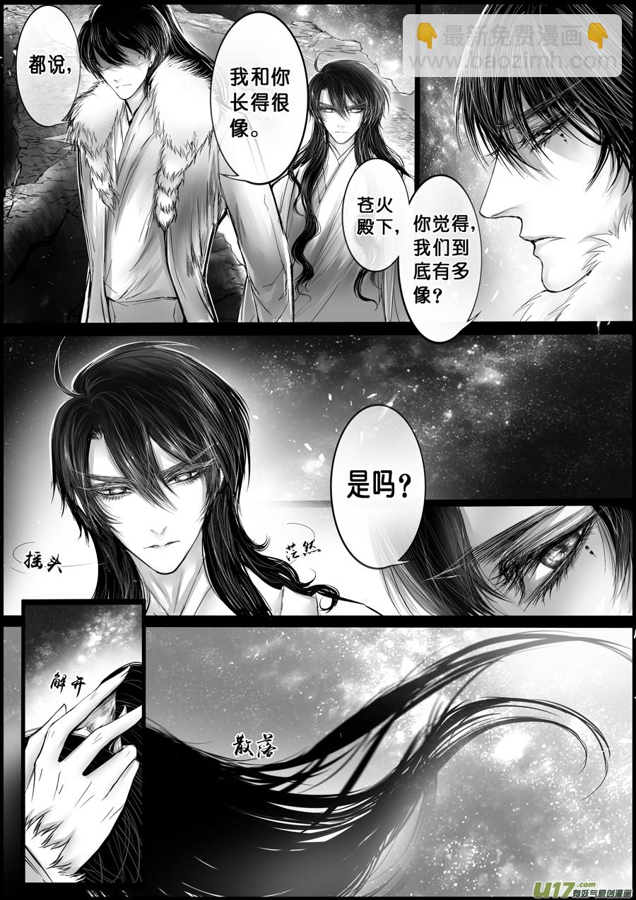 屠苏犹未举 小草写桃符 九-第58话