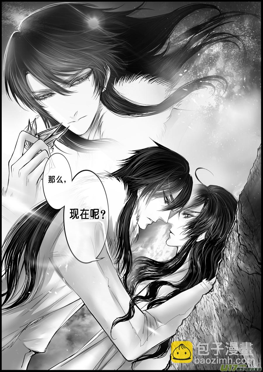 屠苏犹未举 小草写桃符 九-第58话