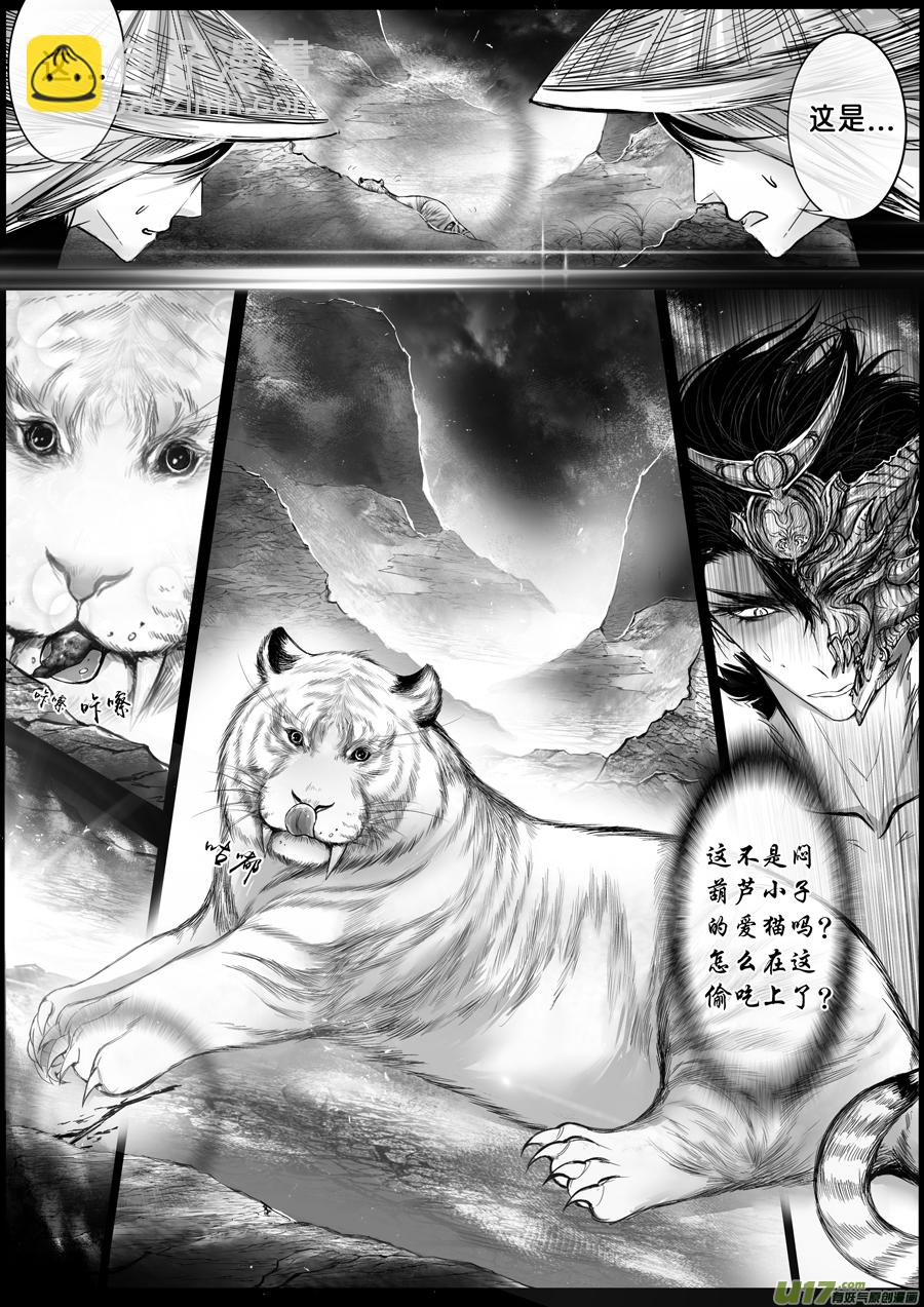 屠苏犹未举 小草写桃符 九-第58话