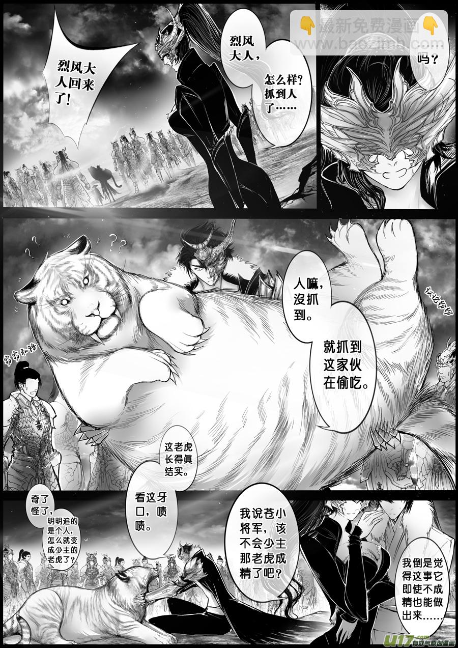 屠苏犹未举 小草写桃符 九-第58话