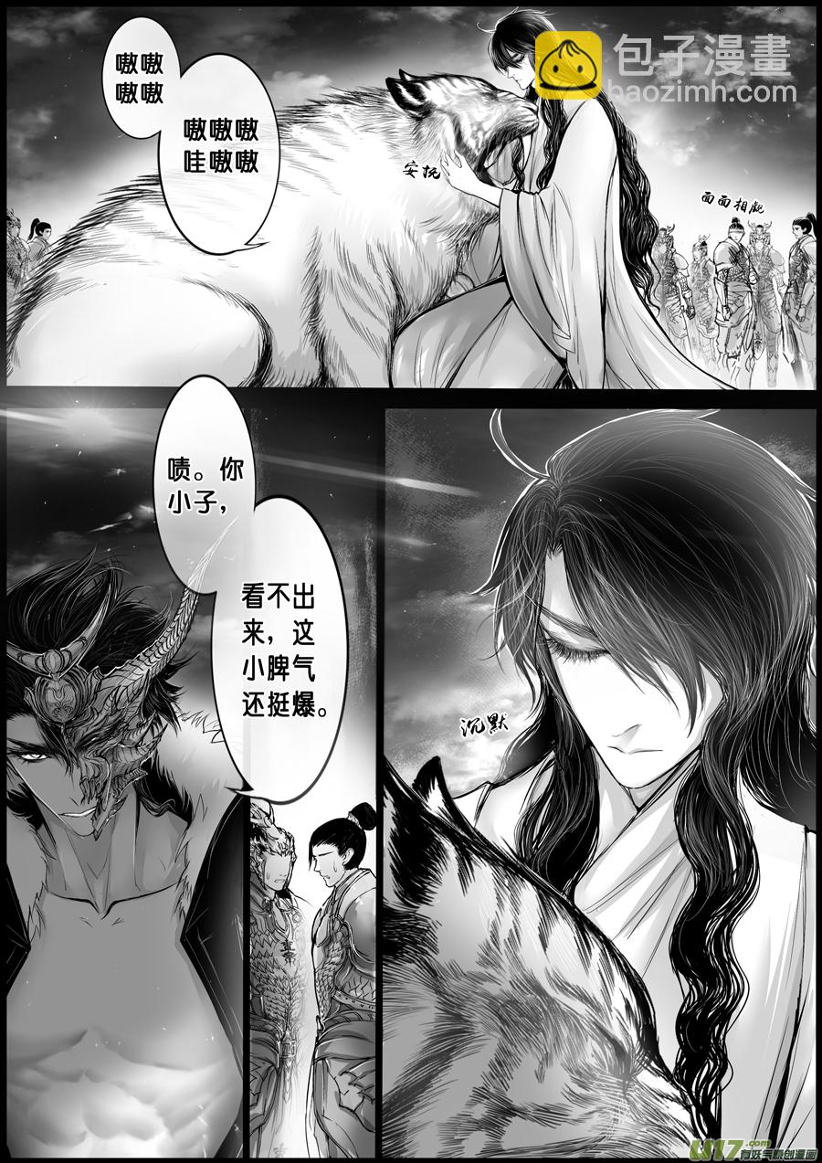 屠苏犹未举 小草写桃符 九-第58话