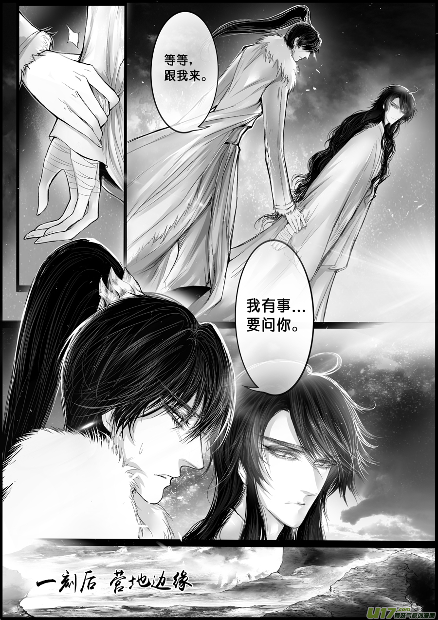 屠苏犹未举 小草写桃符 九-第58话