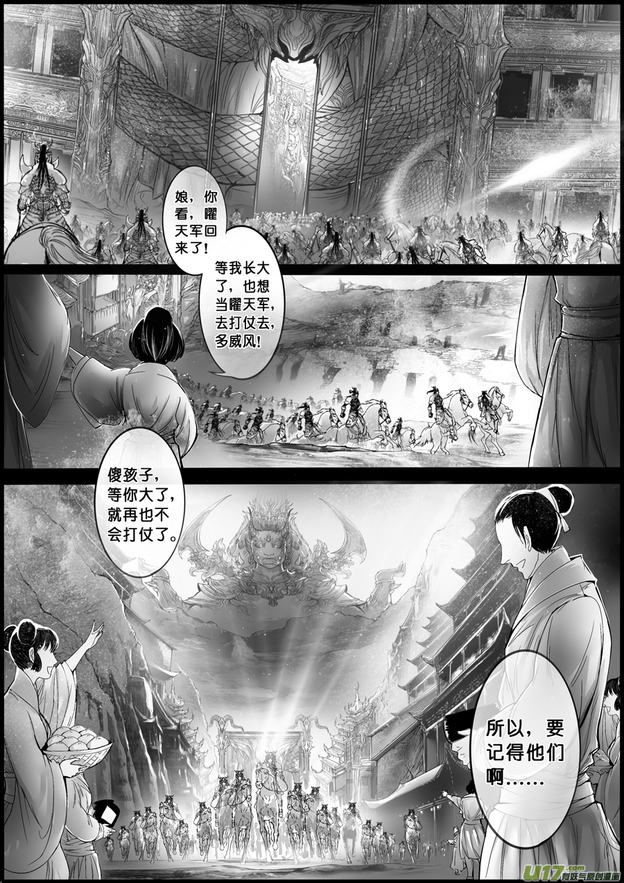 屠苏犹未举 小草写桃符 十一-第60话