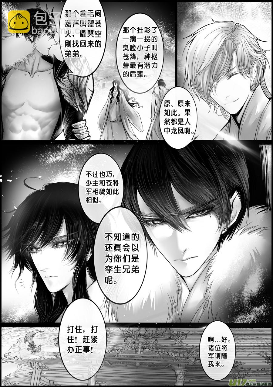 屠苏犹未举 小草写桃符 十一-第60话