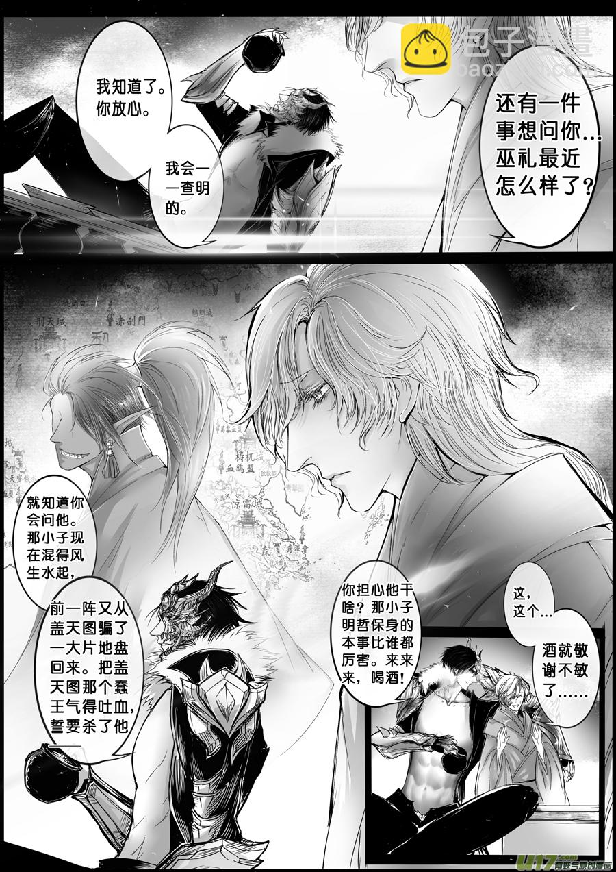 屠苏犹未举 小草写桃符 十一-第60话