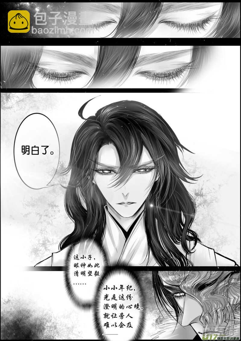 白刃血纷纷  死节岂顾勋 一-第70话