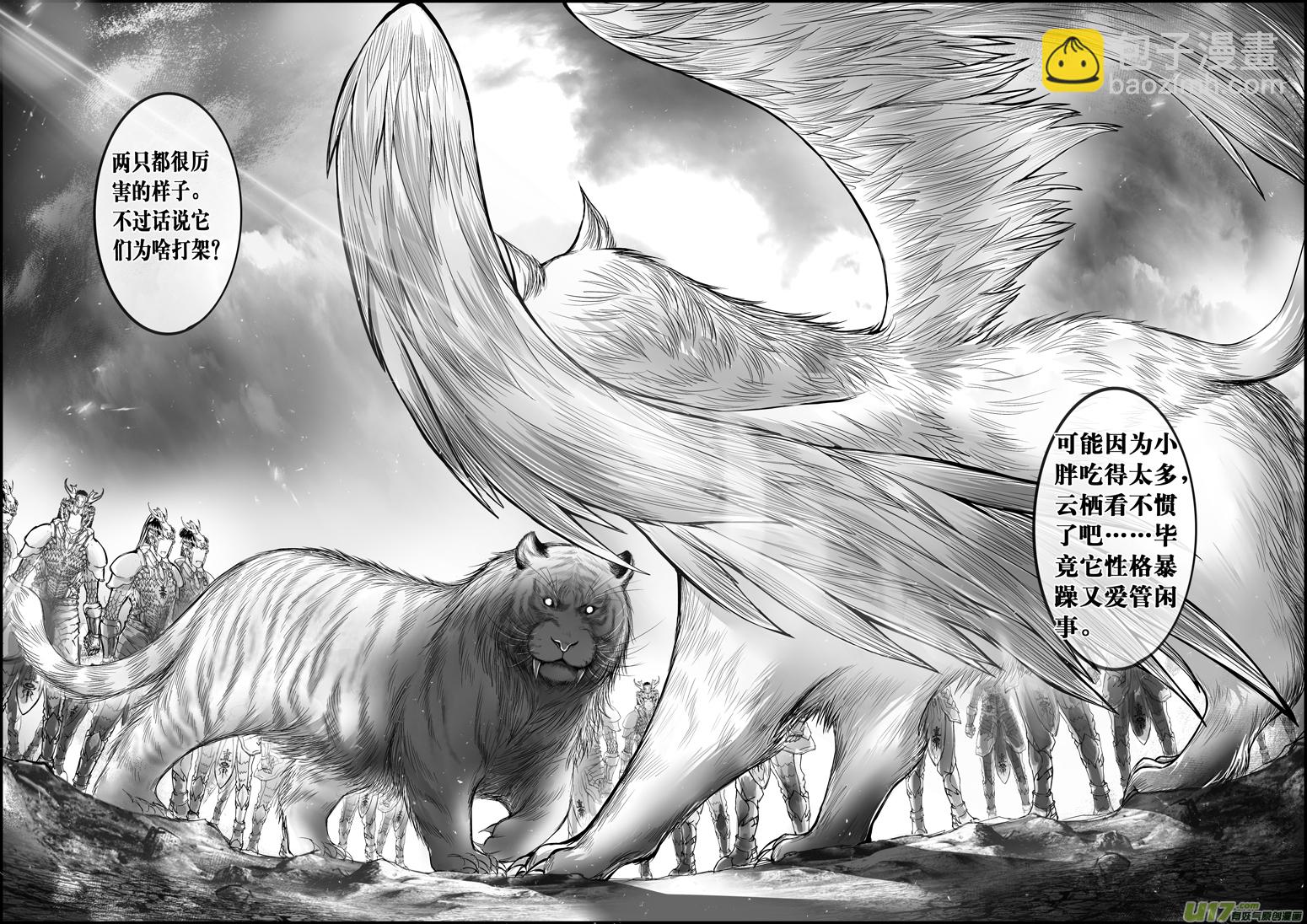 屠苏犹未举 小草写桃符 十六-第66话