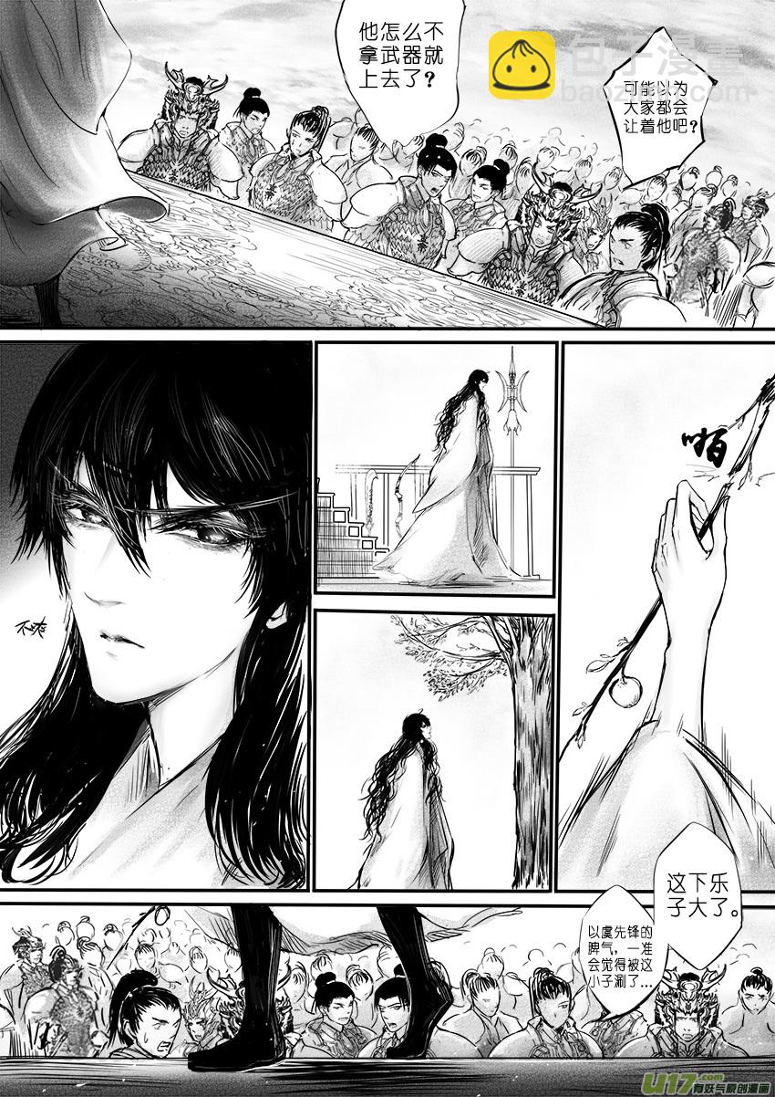 此生谁料 心在天山 身老沧洲 六-第10话