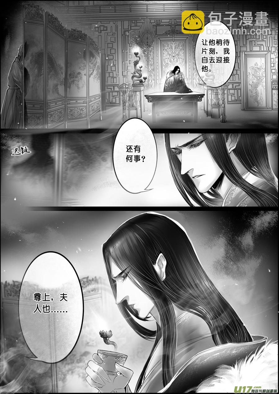 雪國 - 白刃血紛紛 死節豈顧勳 十六 - 2