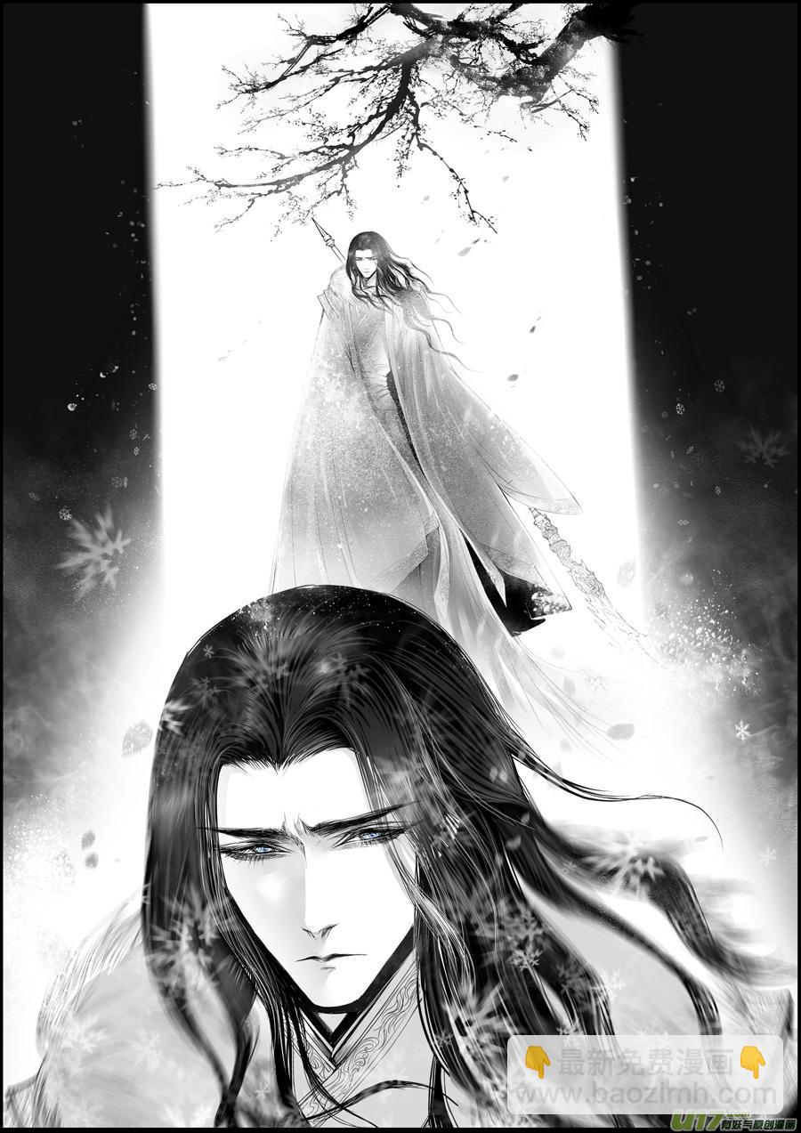 白刃血纷纷 死节岂顾勋 十八-第88话