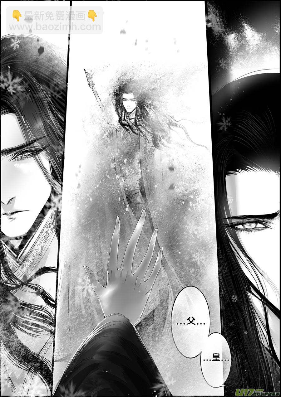 白刃血纷纷 死节岂顾勋 十八-第88话