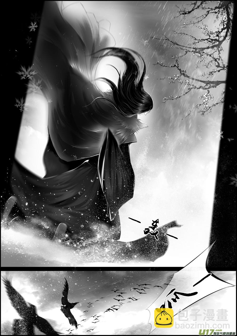 白刃血纷纷 死节岂顾勋 十八-第88话