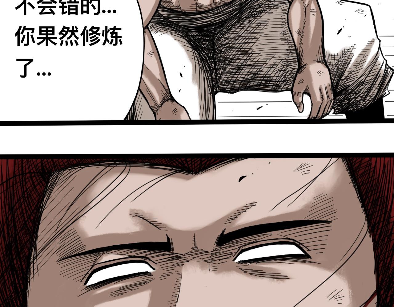 八九玄功10-第10话