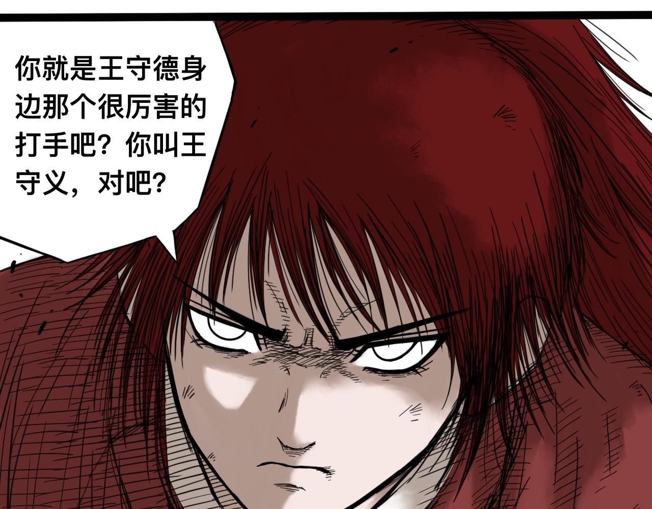 八九玄功10-第10话